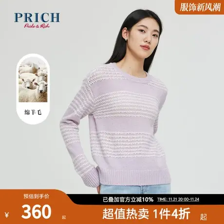 PRICH秋冬香芋紫绵羊毛海马毛条纹针织衫女商品大图