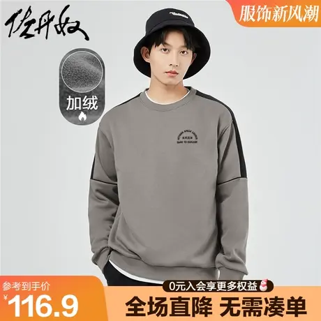 佐丹奴卫衣男秋冬新款加绒针织刺绣拼色宽松圆领套头衫男01023837图片