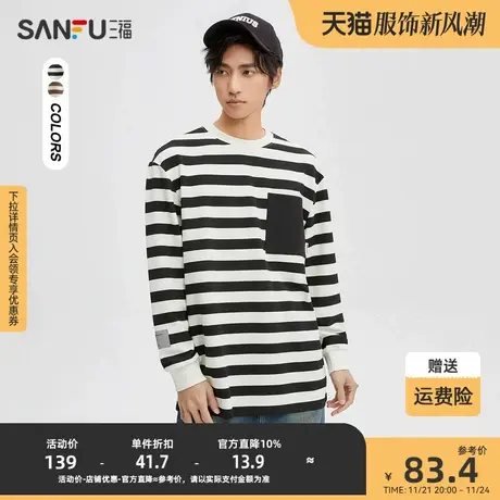 三福2023秋男士横条纹长袖T恤 时尚贴袋宽松圆领上衣475331商品大图