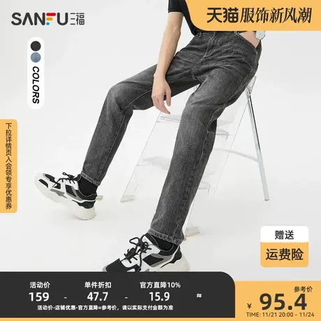 三福2023夏男士玉晶丝功能性面料牛仔裤 合身小脚长裤男467014商品大图
