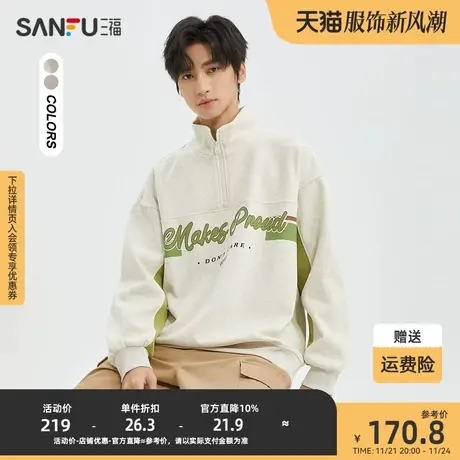 三福2023冬男士学院风撞色立领重磅卫衣 休闲宽松上衣男478099商品大图
