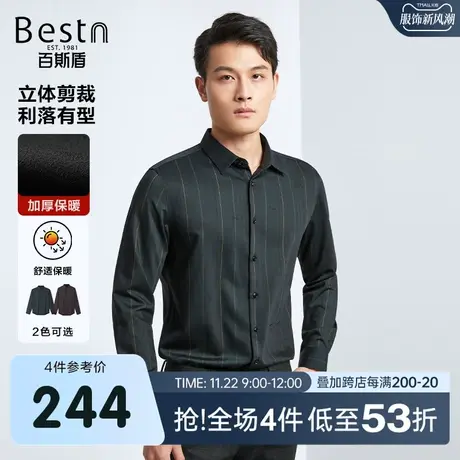 [加厚保暖]百斯盾男士长袖衬衫23年秋冬新款修身显瘦商务休闲衬衣商品大图