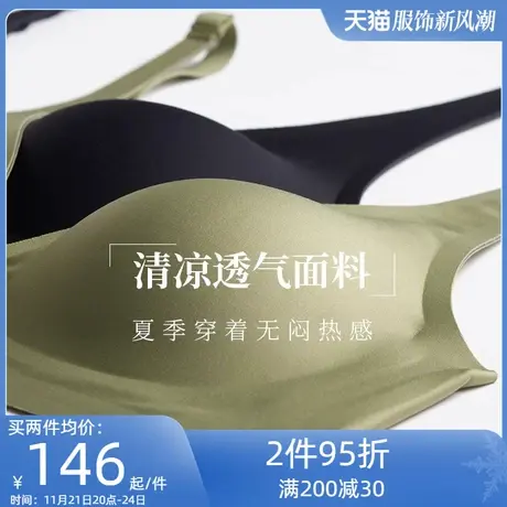夏娃的诱惑果冻条无痕内衣女夏季薄款软支撑文胸防下垂无钢圈胸罩商品大图