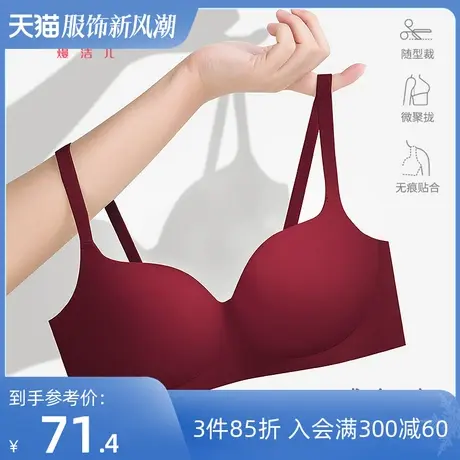 熳洁儿无痕内衣女小胸聚拢文胸无钢圈2022年新款美背收副乳胸罩商品大图