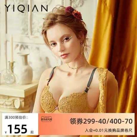 怡倩小胸内衣女【可盐可甜】聚拢收副乳防下垂胸罩不空杯薄款文胸商品大图