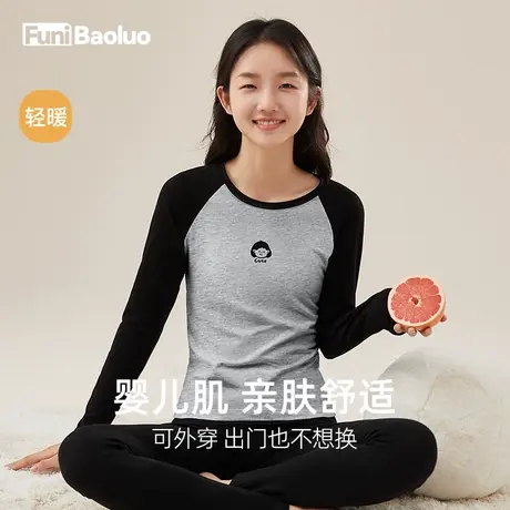 【元气少女】初中生秋衣秋裤套装女中大童学生保暖内衣2023年新款图片