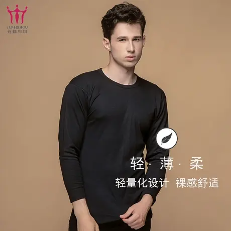 元首男青年时尚秋衣内穿秋衣单件上衣长袖春秋薄款内衣修身打底衫商品大图