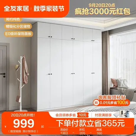 全友家居现代简约组合衣柜家用卧室平开门衣柜收纳柜子DG10009商品大图