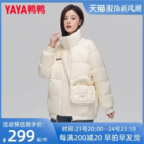 鸭鸭羽绒服女2022冬新款立领短款小个子时尚宽松配同色包包外套XB图片