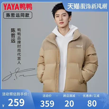 陈哲远明星同款鸭鸭羽绒服情侣2023年冬季短款立领拼接撞色外套Y图片
