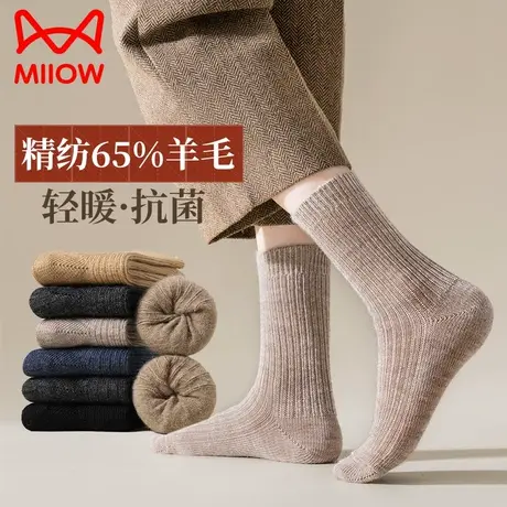 猫人羊毛袜子男士冬季加绒加厚秋冬袜防寒保暖中筒袜毛巾长筒棉袜图片
