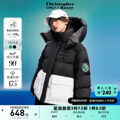 ONLY奥莱冬季Christopher Raxxy联名90绒连帽羽绒服图片