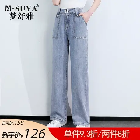 梦舒雅高腰牛仔裤女宽松2022年新款春薄款直筒显瘦显高阔腿裤长裤图片