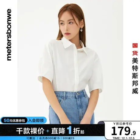 国货美特斯邦威短袖衬衫春夏时尚双门襟单排扣宽松甜美柔顺上衣图片