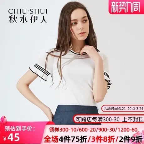 秋水伊人正品女装圆领短袖简约基础款针织毛衫I2207图片