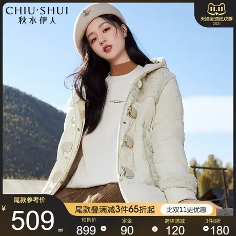 秋水伊人羊毛羔拼接羽绒服2021冬季新款女装白鸭绒牛角扣冬季外套商品大图