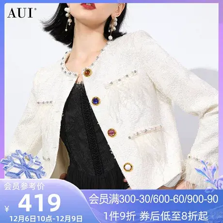 AUI白色高端精致鸵鸟毛小香风外套女2023秋冬新款名媛气质短上衣商品大图
