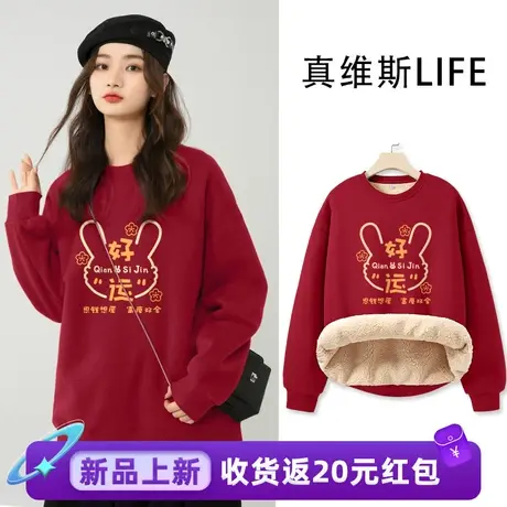 真维斯LIFE加绒加厚红色卫衣女2024新款羊羔绒外套本命年龙年衣服图片