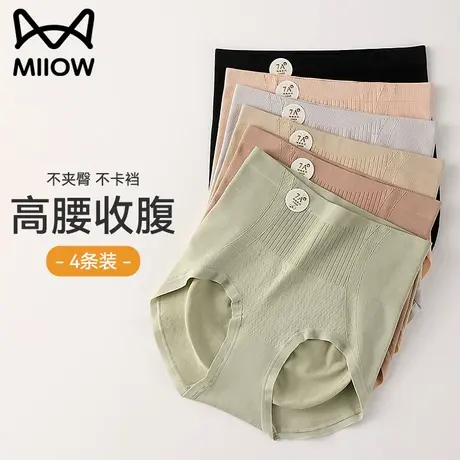 猫人内裤女士高腰收腹纯全棉抗菌裆提臀无痕透气女式三角短裤新款图片