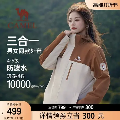 骆驼女装2023冬季新款登山服三合一夹克女短款连帽风衣黑色外套女商品大图