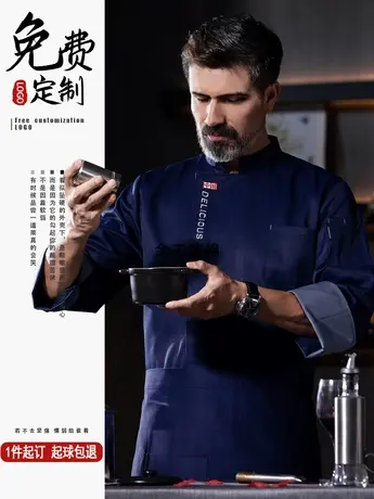 餐饮酒店后厨房工衣秋冬长袖食堂火锅烧烤店厨师工作服定制印logo商品大图