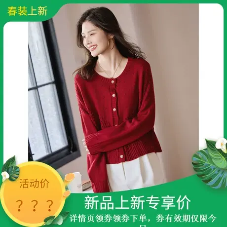 时尚气质毛衣2024年春季新款女圆领温柔百搭镂空短款针织开衫商品大图