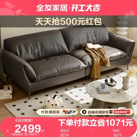 全友家居现代简约黑色直排沙发客厅家用大象耳朵科技布沙发111101图片