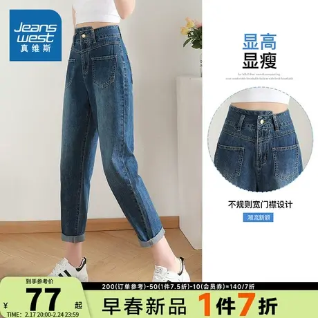 JY真维斯女装直筒设计感牛仔裤 夏季潮流纯棉少女高腰牛仔长裤女商品大图