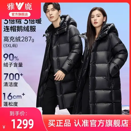 【90鹅绒】雅鹿情侣长款羽绒服23新款冬季极寒加厚过膝中长款外套商品大图