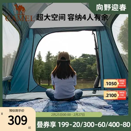 骆驼户外帐篷加厚折叠便携式三门全自动沙滩帐篷露营装备野营用品商品大图