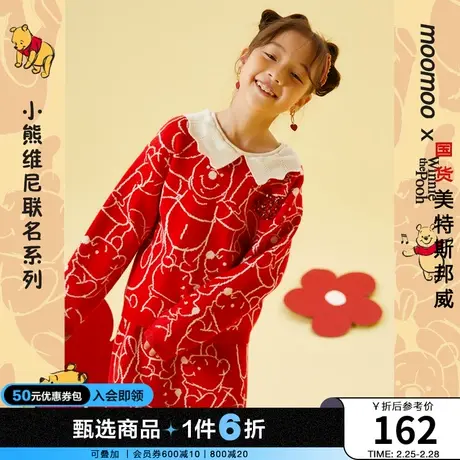【IP联名】moomoo童装女童小熊维尼提花毛织套装春秋新款拜年服商品大图
