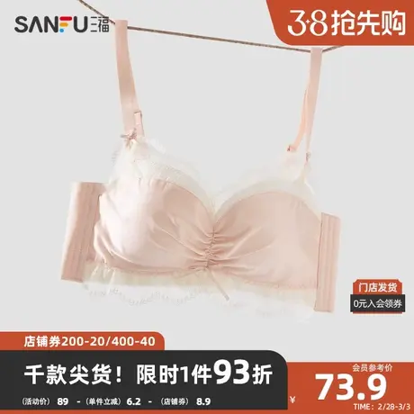 三福 中薄B杯无钢圈聚拢文胸 光面拼接蕾丝纯欲风内衣女478951商品大图