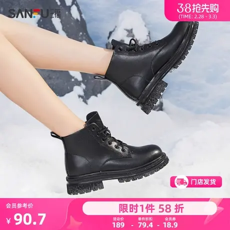 三福短靴女鞋新款时尚经典复古黑色靴子休闲厚底百搭马丁靴823583商品大图