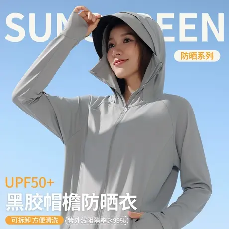 防晒衣女2024新款防紫外线夏季冰丝薄款透气黑胶防晒服短款外套女图片