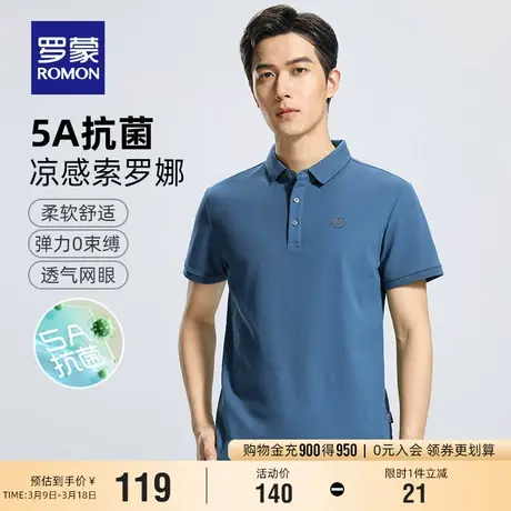 【5A抗菌+索罗娜】罗蒙男士休闲短袖POLO衫2024夏季新款百搭T恤衫商品大图