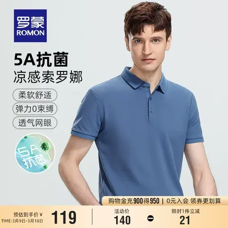 【5A抗菌索罗娜】罗蒙男士商务休闲短袖POLO衫2024夏季新款T恤衫商品大图
