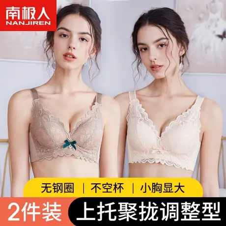 内衣女无钢圈小胸聚拢上托调整型收副乳防下垂加厚平胸专用文胸罩图片