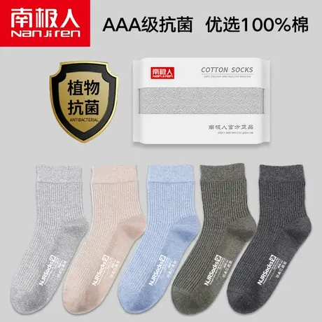 南极人袜子男士中筒纯棉防臭吸汗春夏季男袜长袜全棉薄款黑夏天DB商品大图