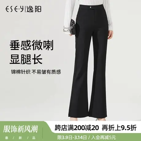 逸阳2024春季新款九分收腰显瘦休闲裤宽松高腰小微喇裤西装长裤商品大图