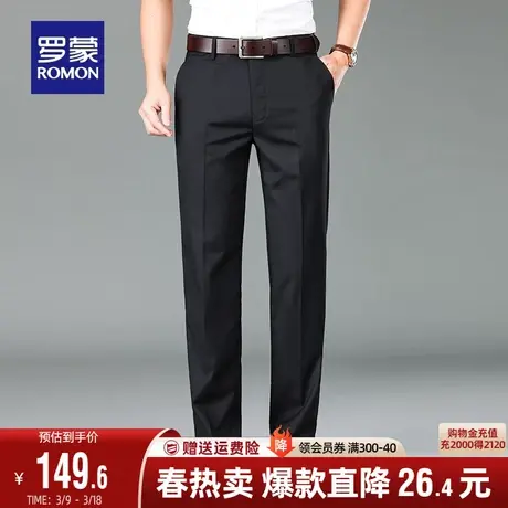 罗蒙男士商务西裤2024春季免烫宽松百搭直筒裤经典工装长裤休闲裤图片
