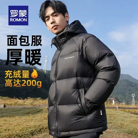 罗蒙羽绒服男士短款立领连帽2023冬季厚款极寒休闲保暖面包服外套图片