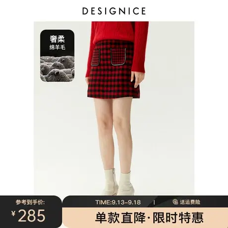 迪赛尼斯冬季新款拼接毛呢格子黑色撞边时尚半身裙短裙女士图片