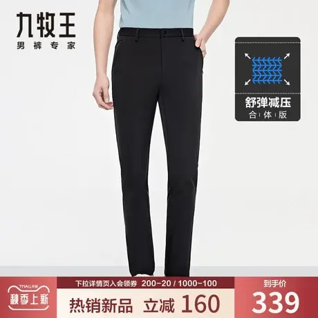 【高弹抗菌】九牧王男装休闲裤夏季薄款亲肤透气修身显瘦舒适便装商品大图