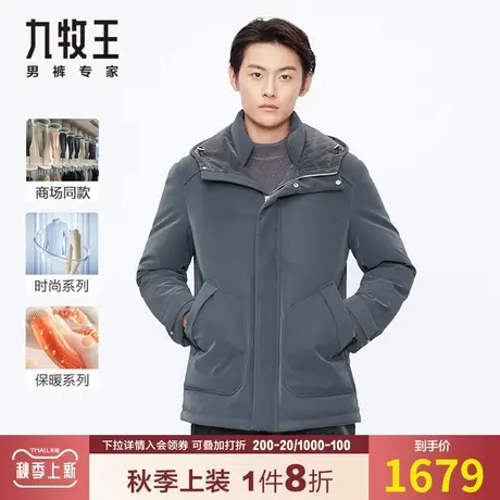 【专柜时尚款】九牧王羽绒服冬季青年休闲简约连帽顺滑保暖外套男图片