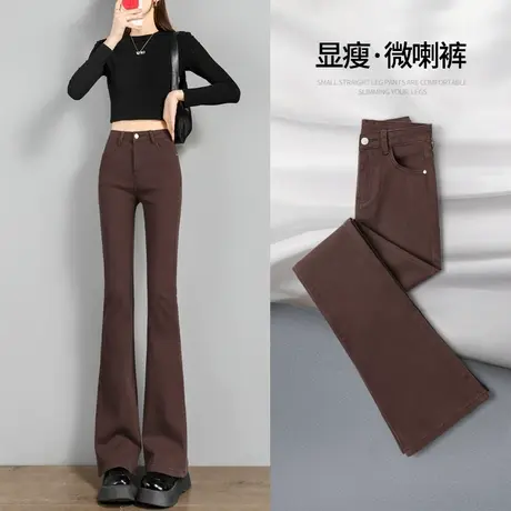 棕色微喇牛仔裤女显瘦2023年新款春装高腰阔腿马蹄咖色喇叭裤子女图片