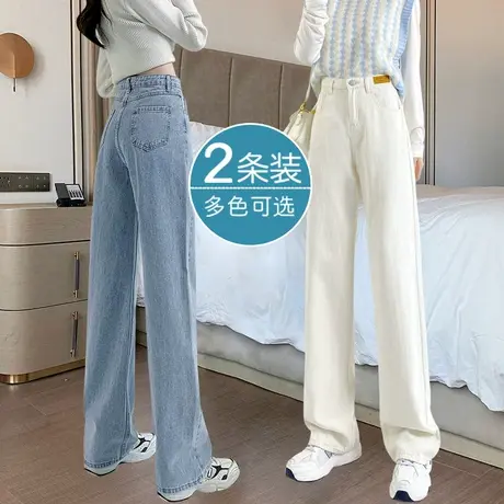 米白色直筒牛仔裤女秋季2023年新款高腰宽松大码阔腿垂感拖地裤子图片