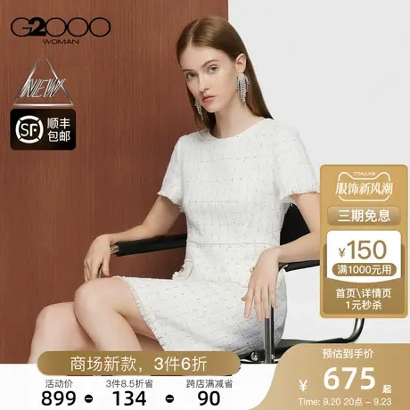 【粗花呢】G2000女装FW23商场新款粗花呢面料流苏小香风A字连衣裙图片