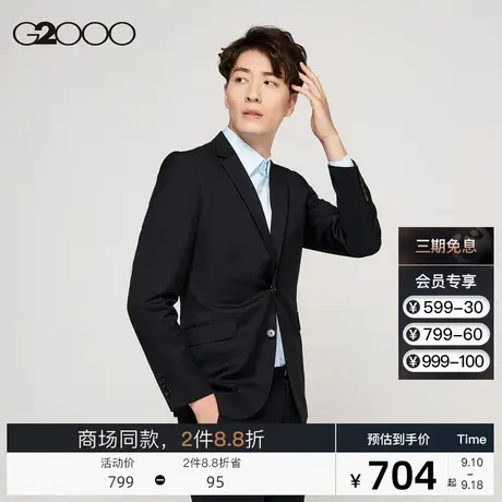 G2000男装商场同款青年装羊毛修身商务正装西服男西装外套商品大图