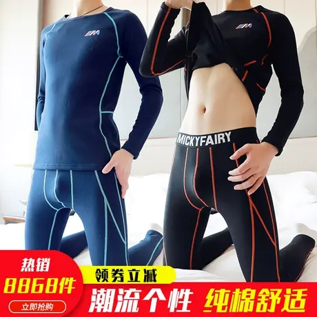 薄款保暖内衣男秋衣秋裤套装纯棉圆领青年薄款修身秋冬季打底防寒图片