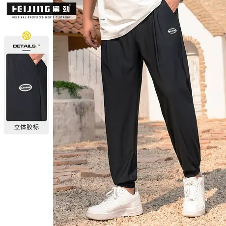 黑劲大码休闲男装运动裤夏季胖子加肥加大宽松显瘦束脚薄款长裤潮商品大图